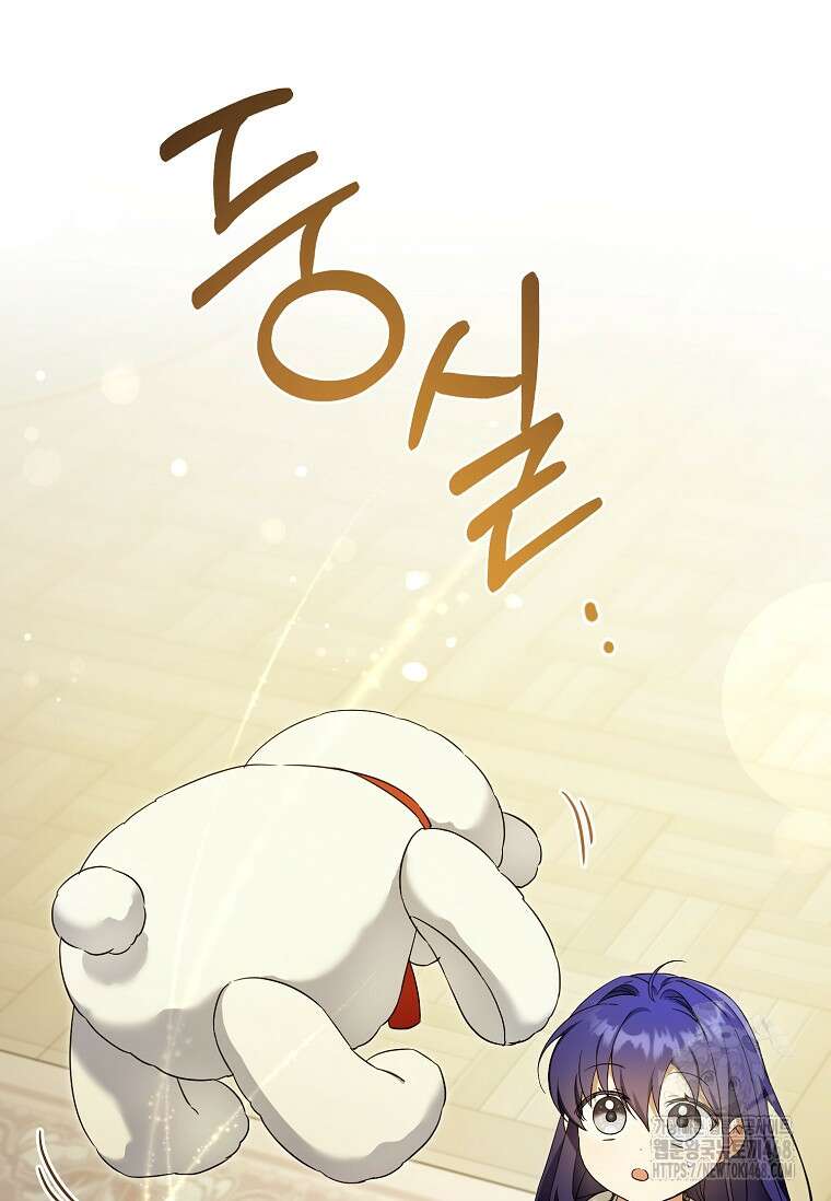 쪽쪽이를 주세요 103화 20