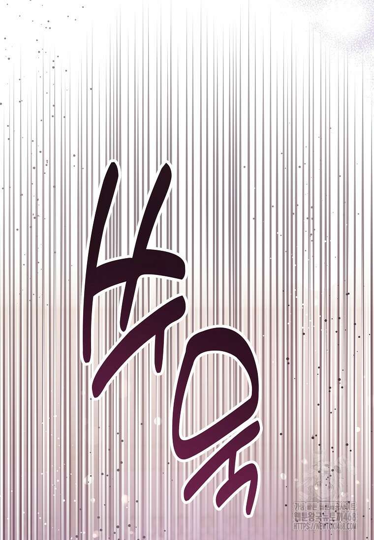 쪽쪽이를 주세요 103화 23