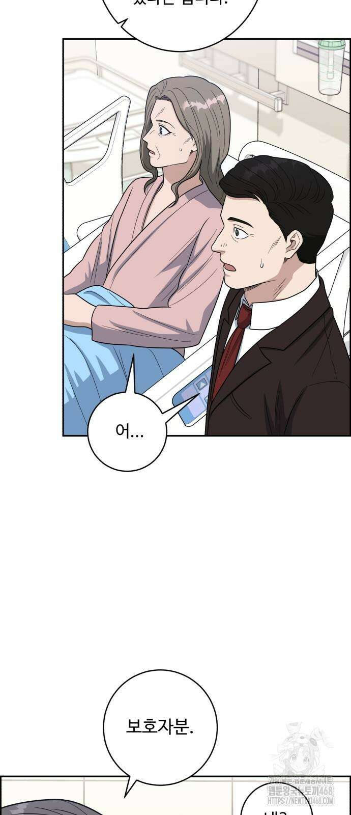 A.I. 닥터 189화 7