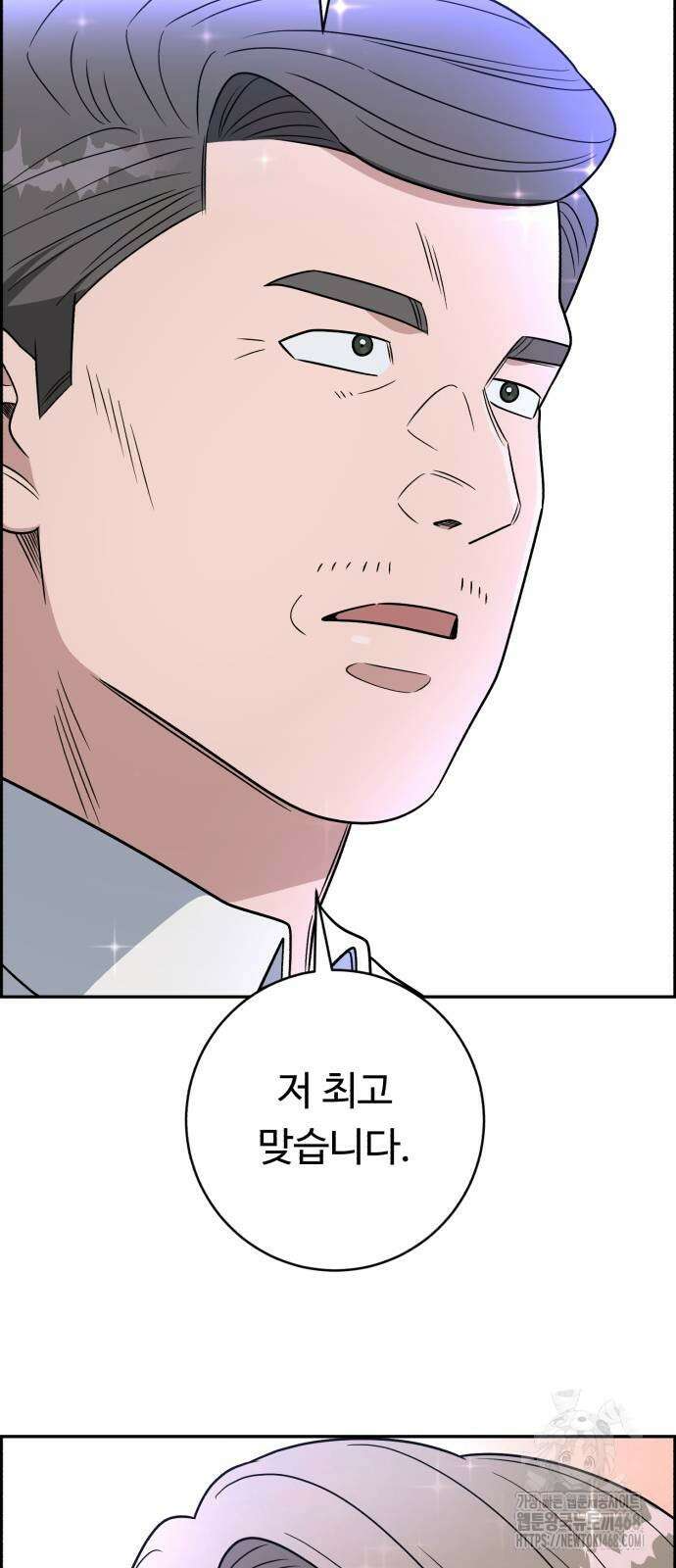 A.I. 닥터 189화 12