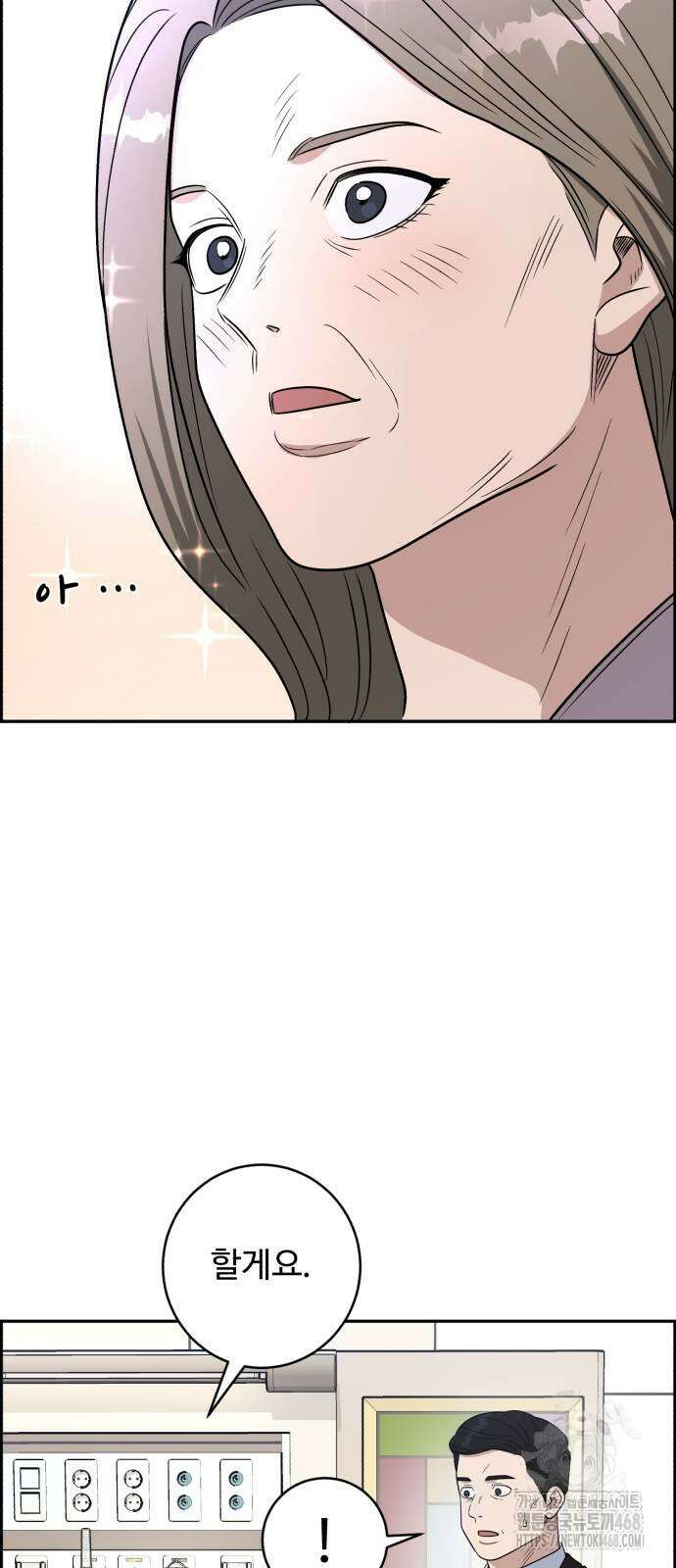 A.I. 닥터 189화 13
