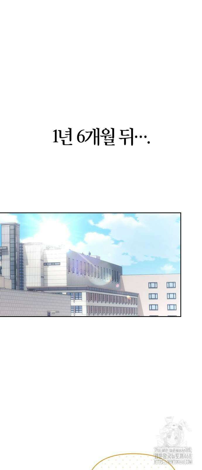 전남편의 미친개를 길들였다 외전 17화 2