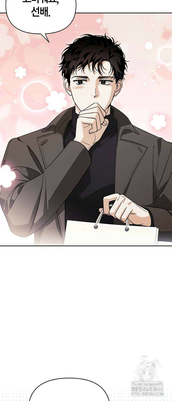 전남편의 미친개를 길들였다 외전 17화 4