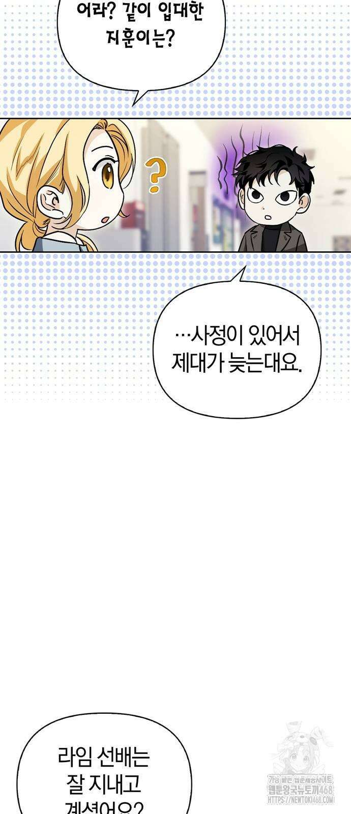 전남편의 미친개를 길들였다 외전 17화 5