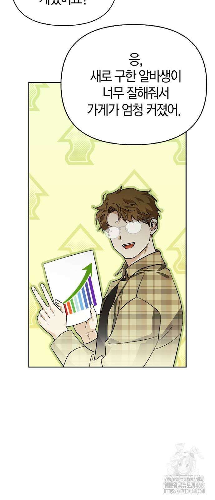 전남편의 미친개를 길들였다 외전 17화 6