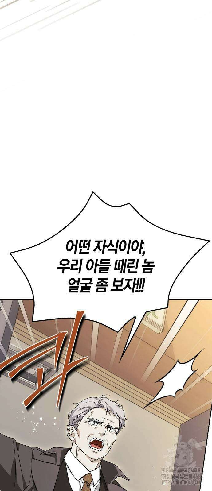 전남편의 미친개를 길들였다 외전 17화 9