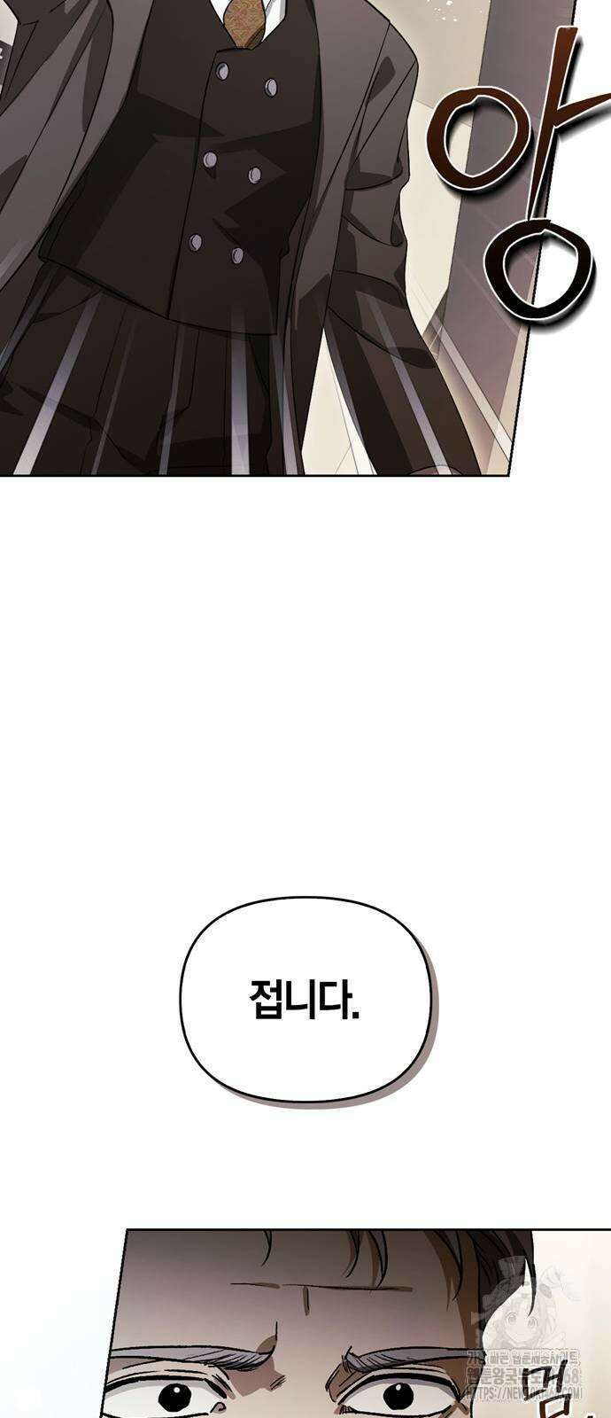 전남편의 미친개를 길들였다 외전 17화 10