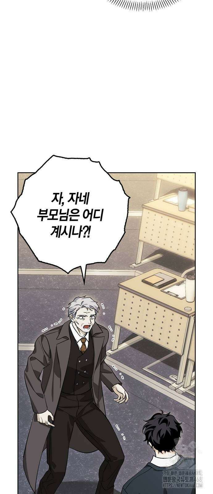 전남편의 미친개를 길들였다 외전 17화 12