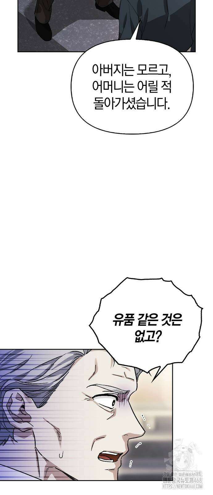 전남편의 미친개를 길들였다 외전 17화 13