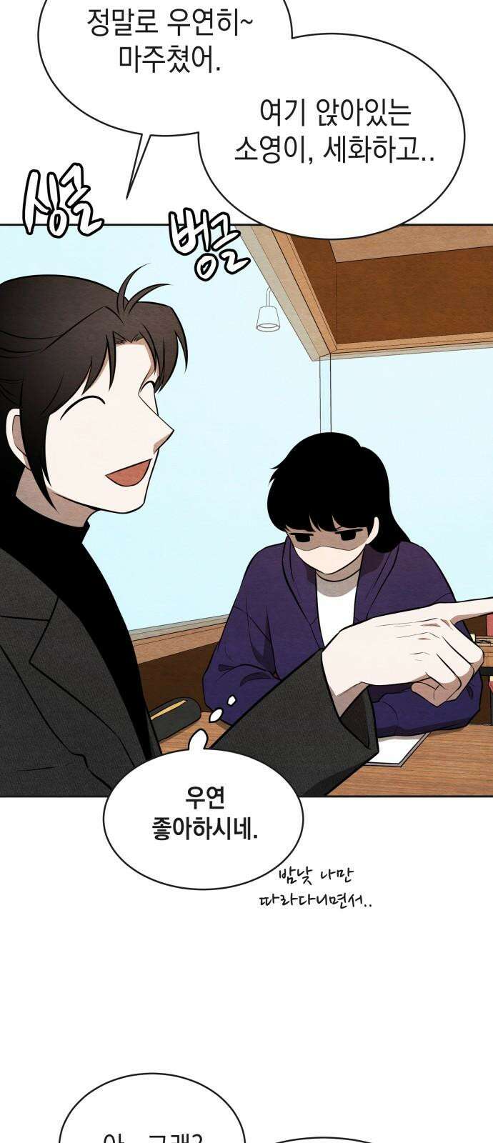 수호소녀 50화 2