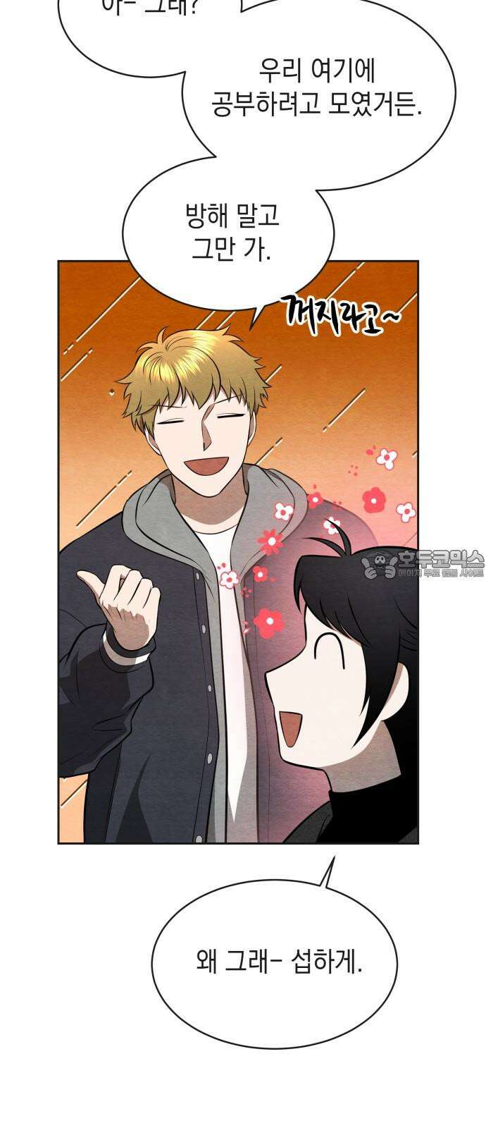 수호소녀 50화 3