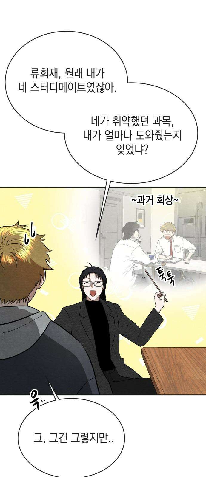 수호소녀 50화 4