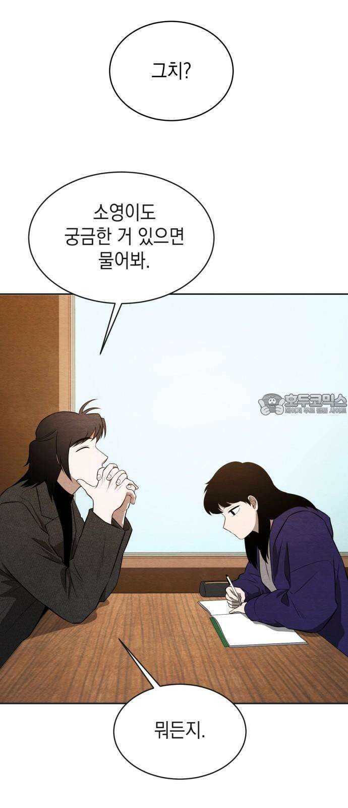 수호소녀 50화 6
