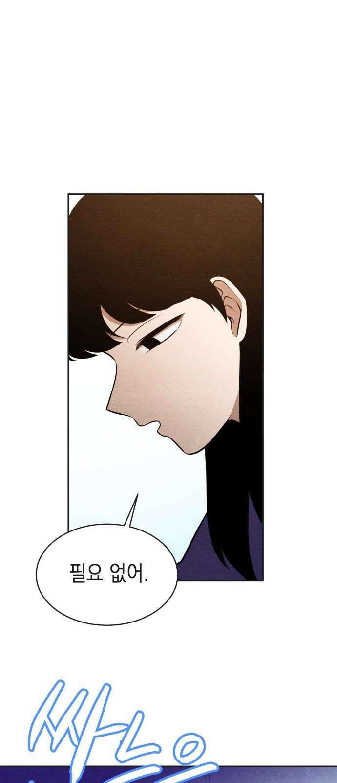 수호소녀 50화 7