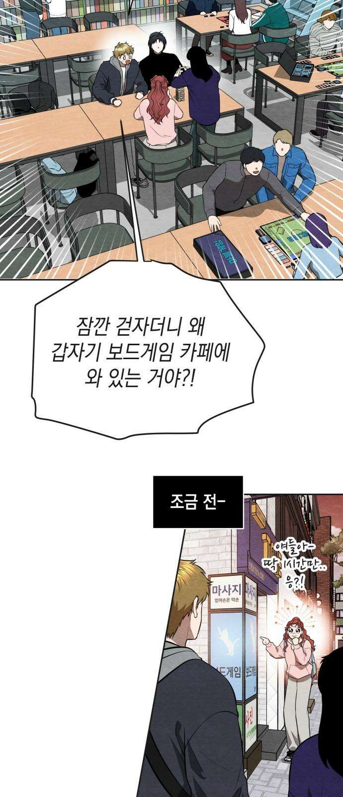 수호소녀 50화 11