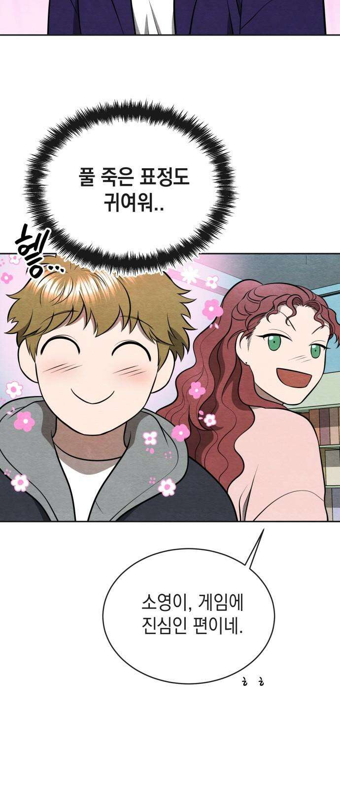 수호소녀 50화 16