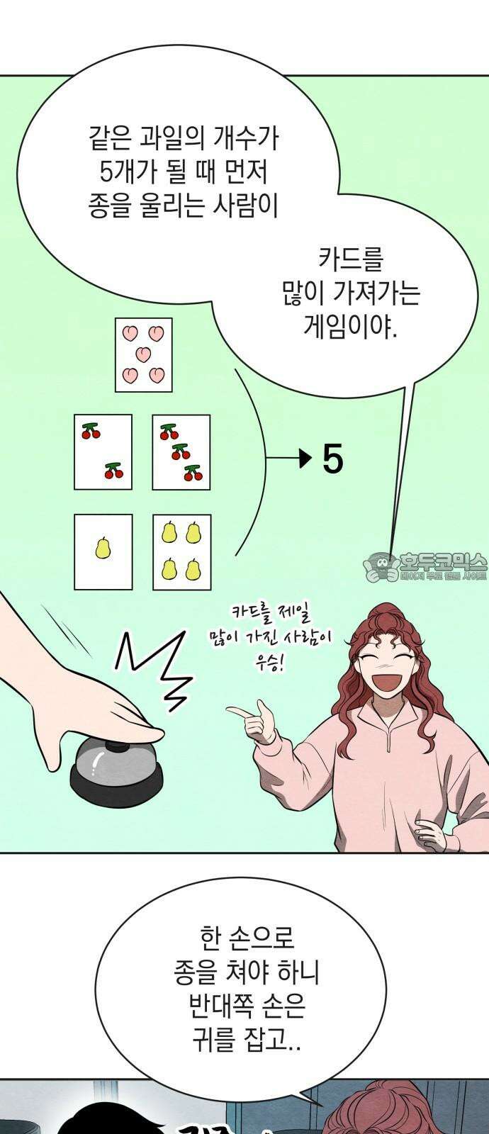 수호소녀 50화 18