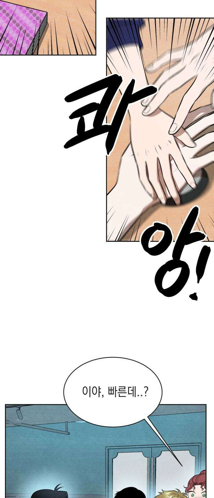 수호소녀 50화 20