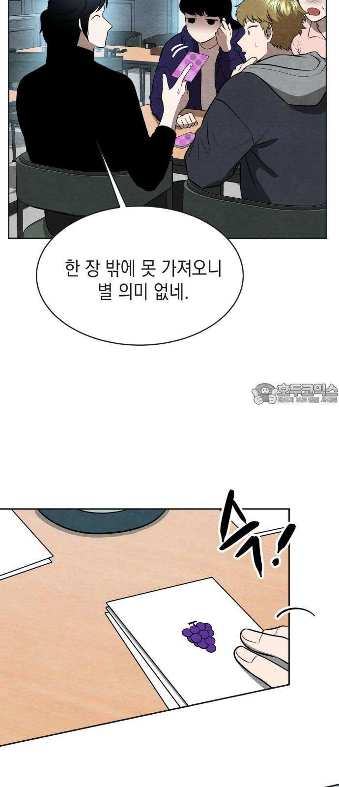 수호소녀 50화 21
