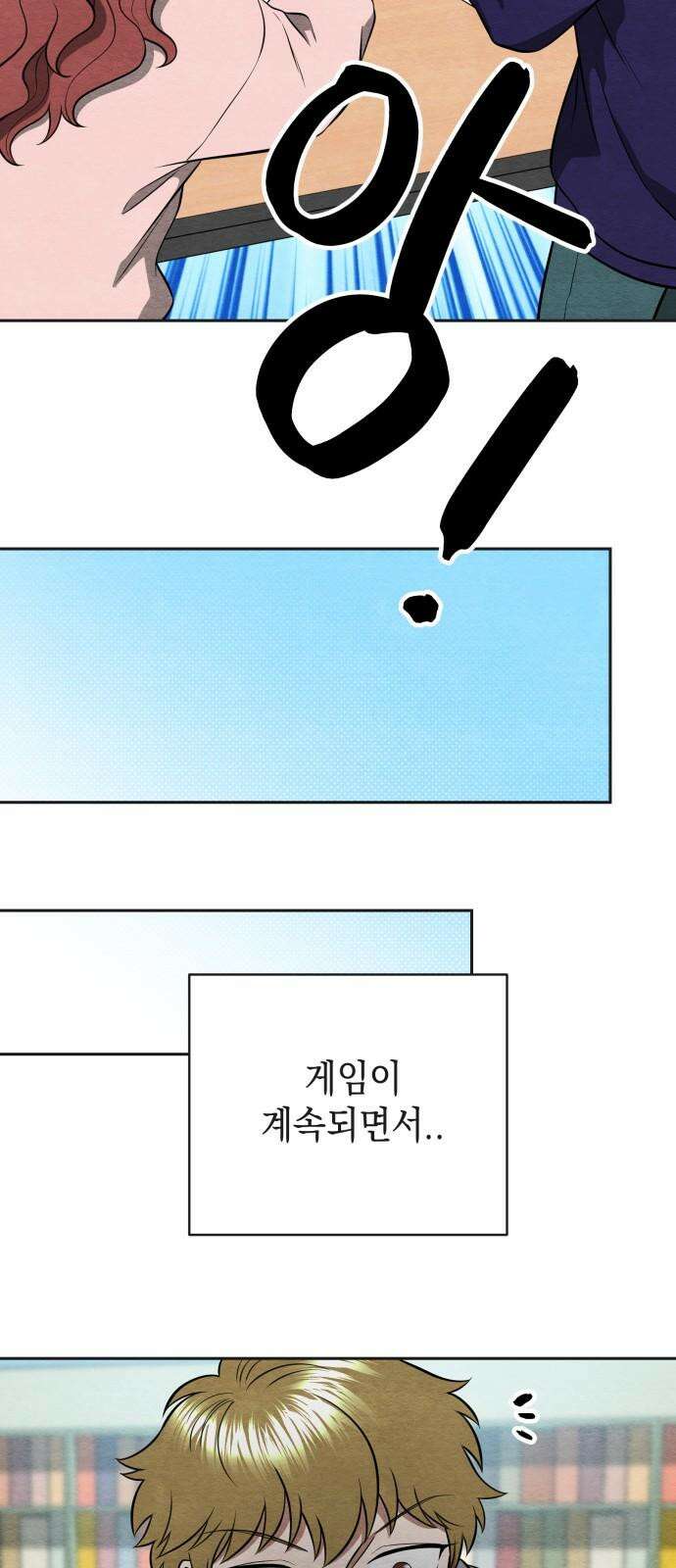 수호소녀 50화 23