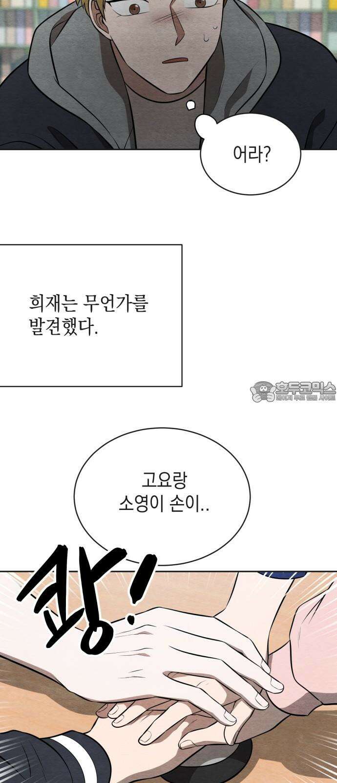 수호소녀 50화 24
