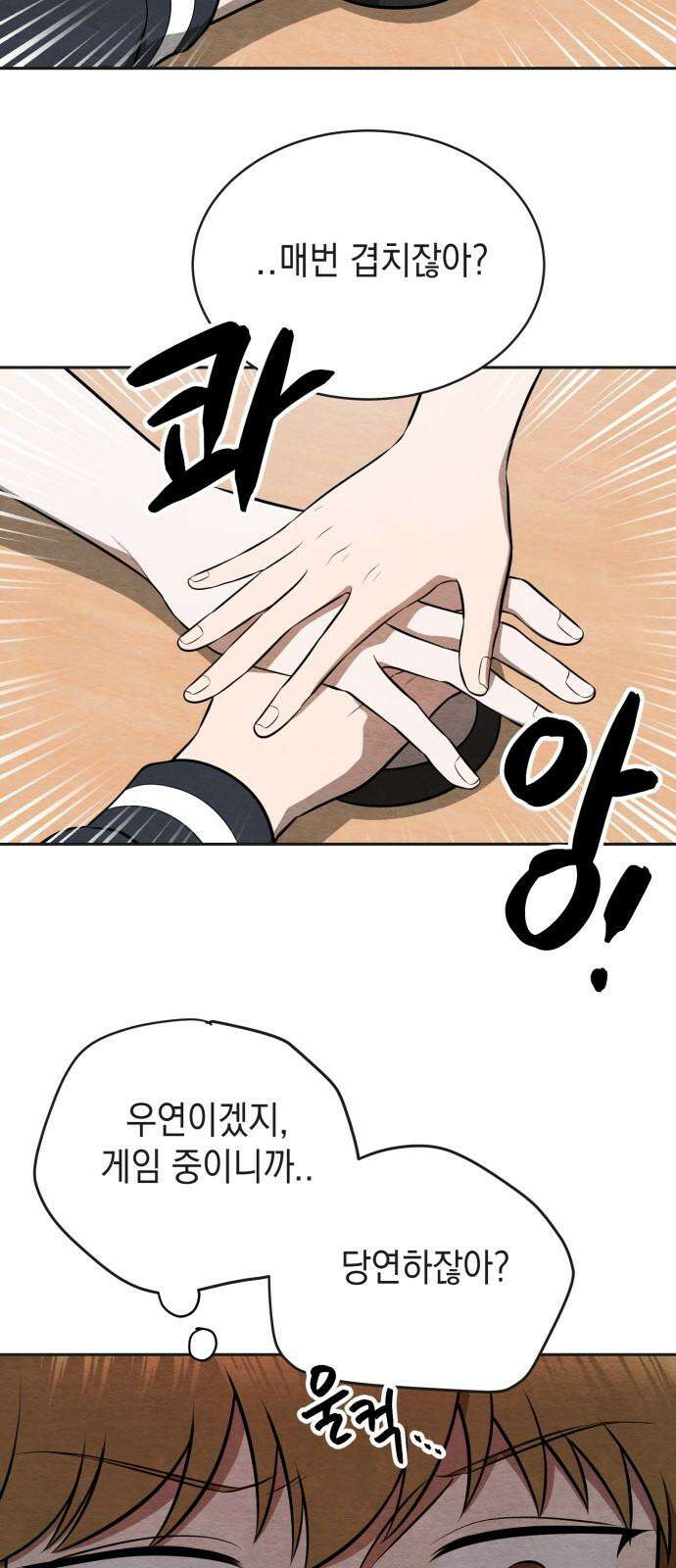 수호소녀 50화 25