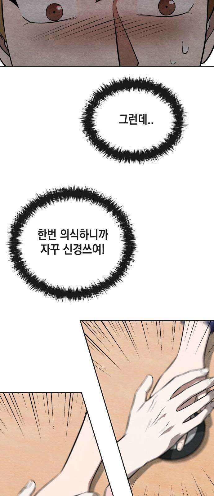 수호소녀 50화 26