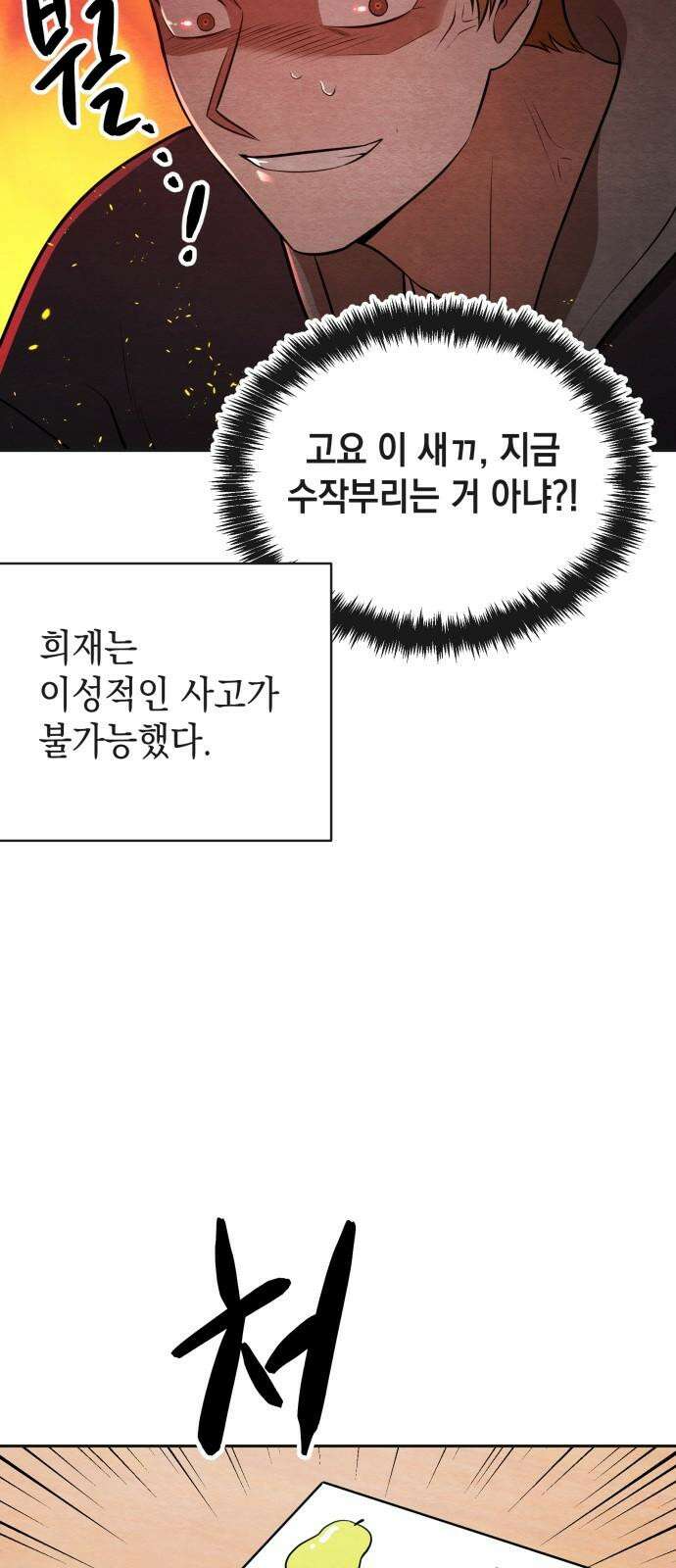 수호소녀 50화 28