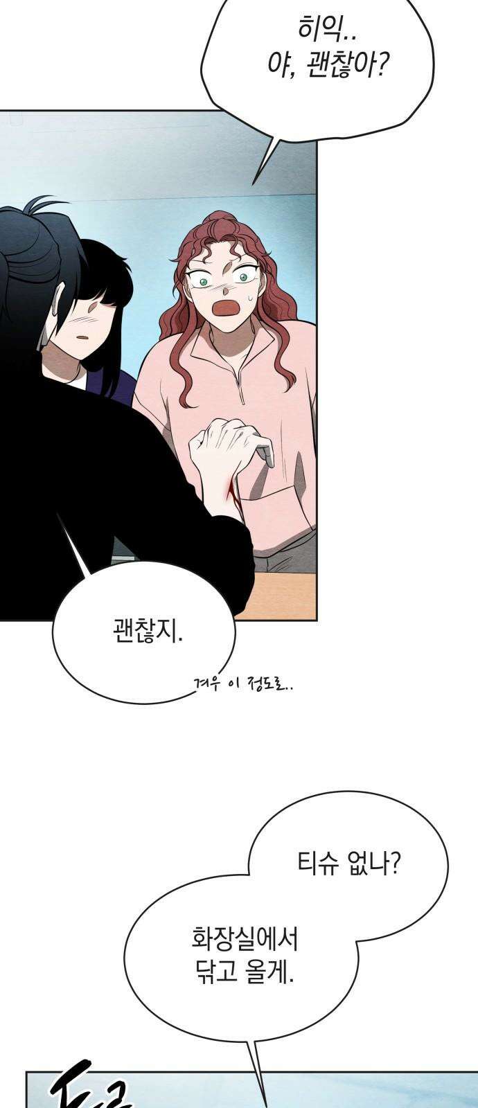 수호소녀 50화 34