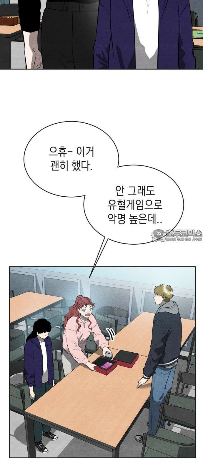 수호소녀 50화 36