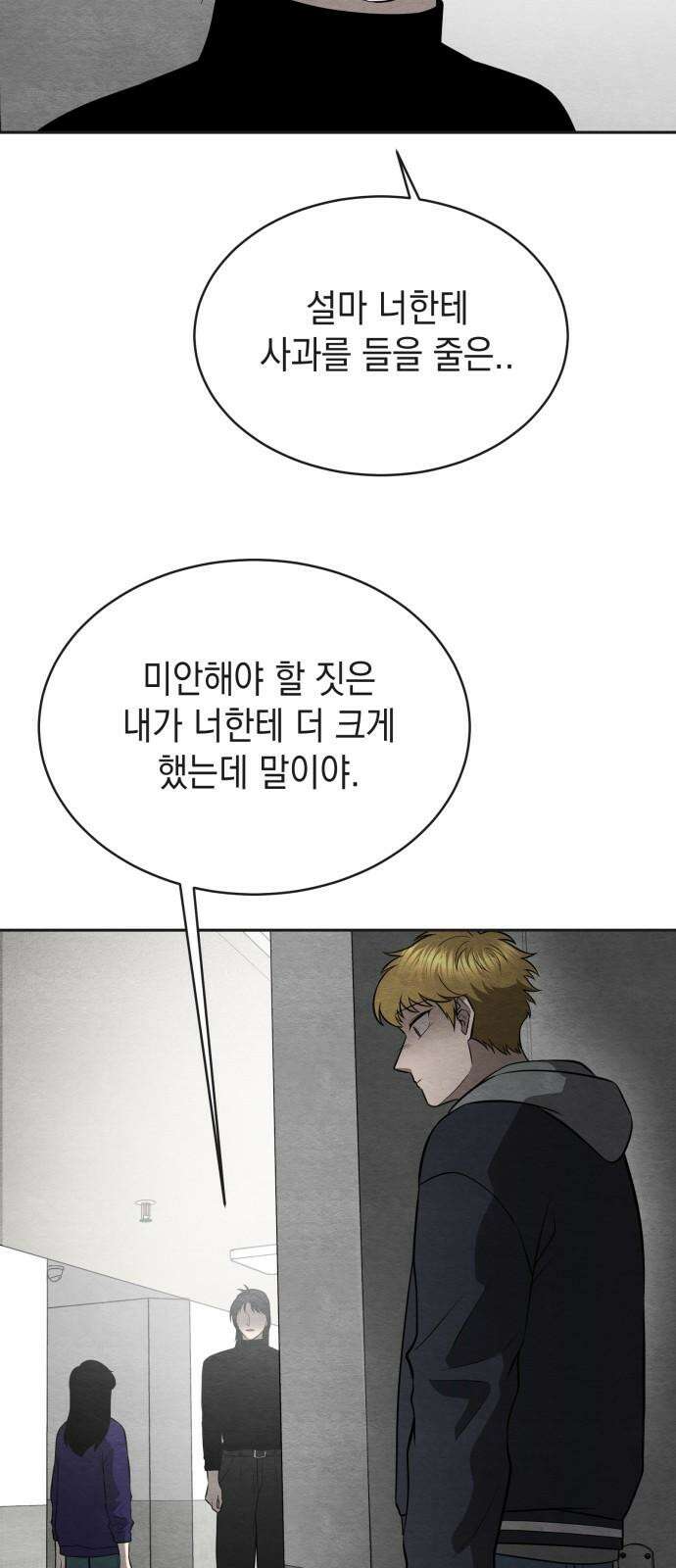 수호소녀 50화 41