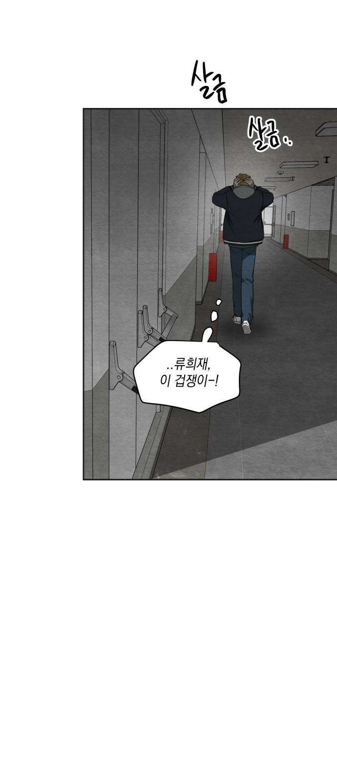 수호소녀 50화 43