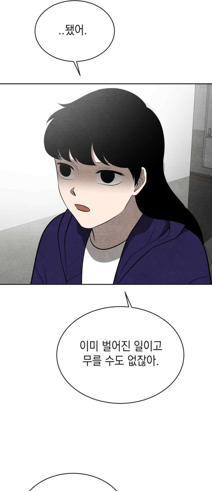 수호소녀 50화 44