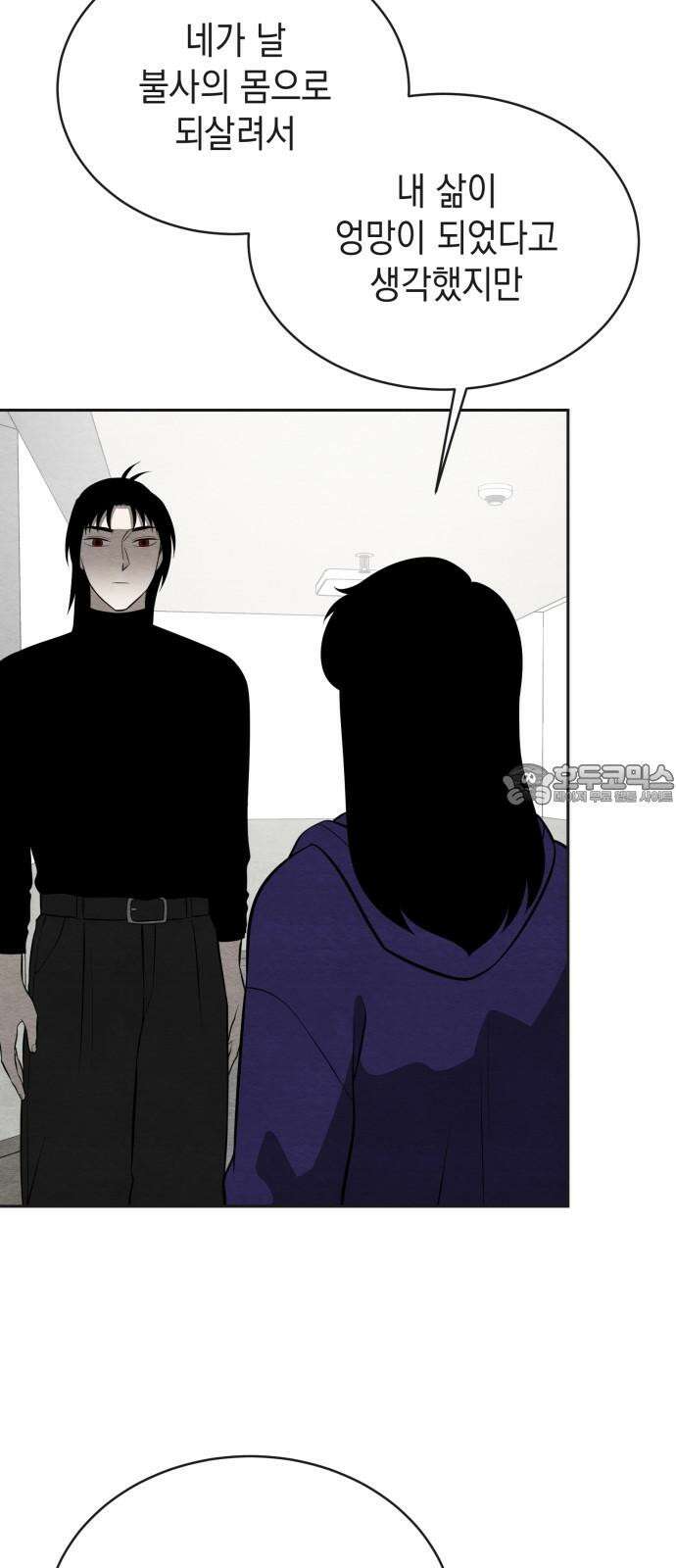 수호소녀 50화 45