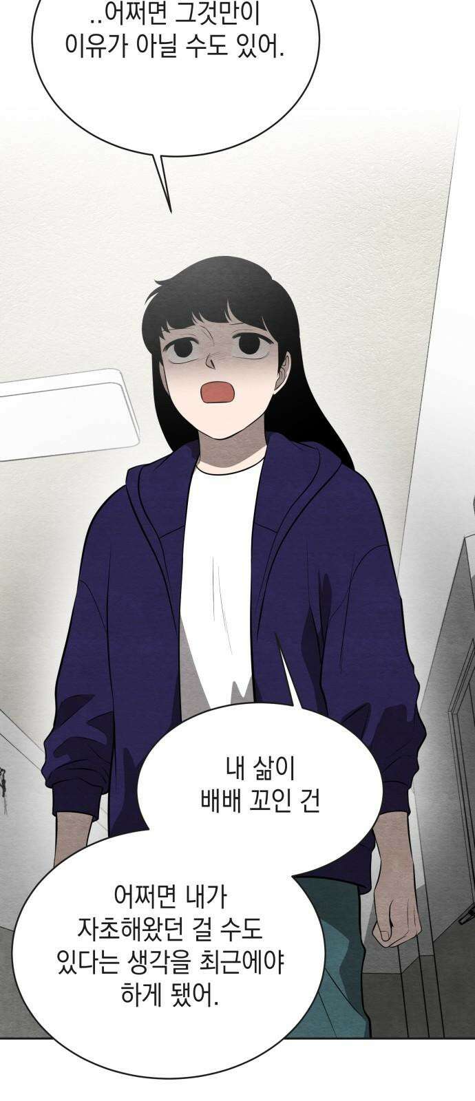수호소녀 50화 46