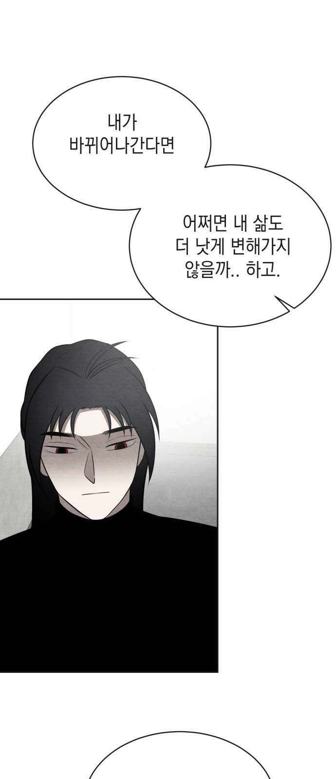 수호소녀 50화 47