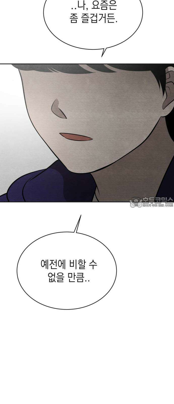 수호소녀 50화 48