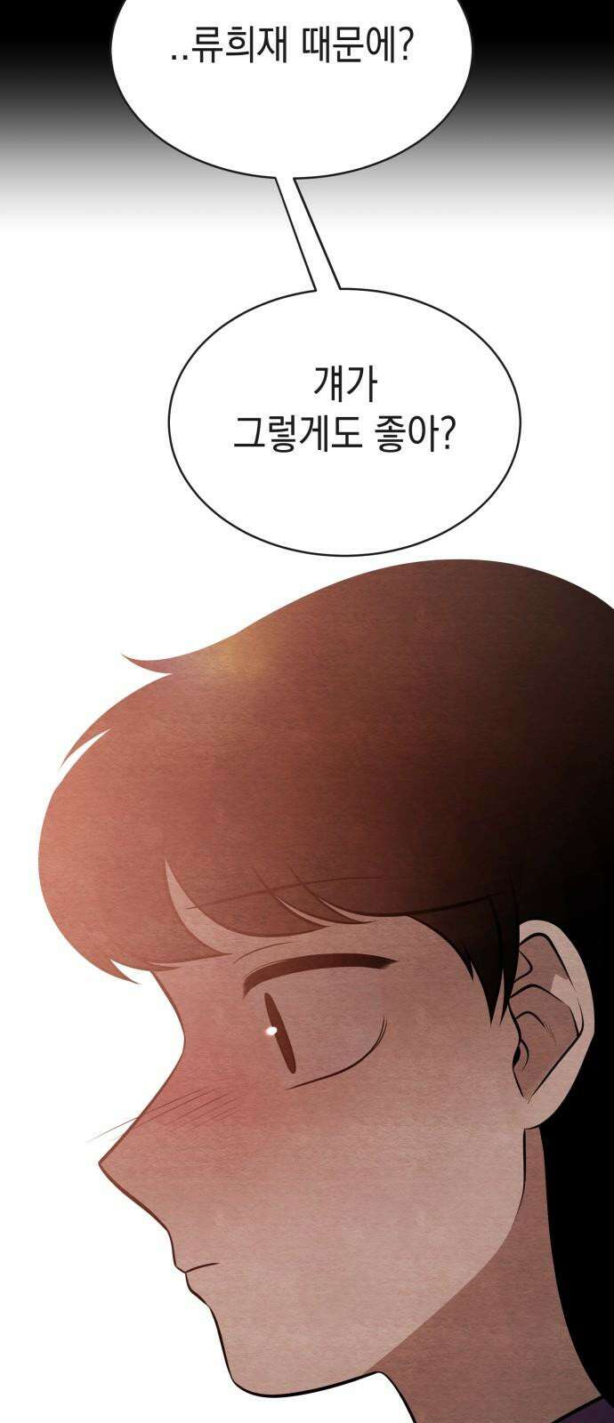 수호소녀 50화 50