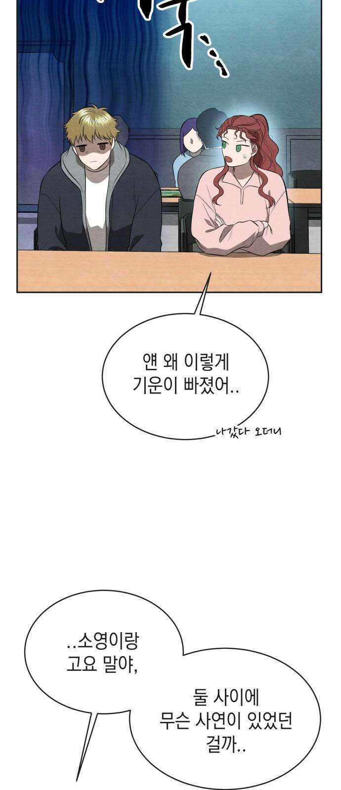 수호소녀 50화 52