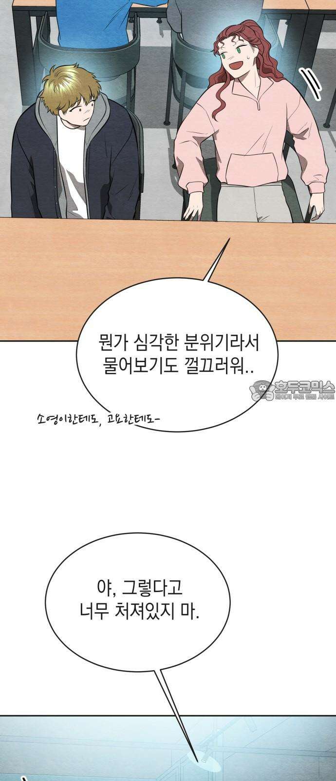 수호소녀 50화 54