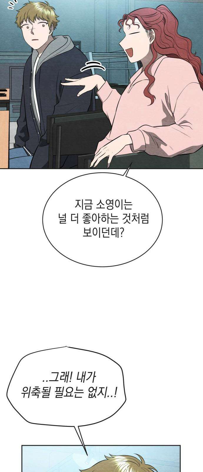 수호소녀 50화 55