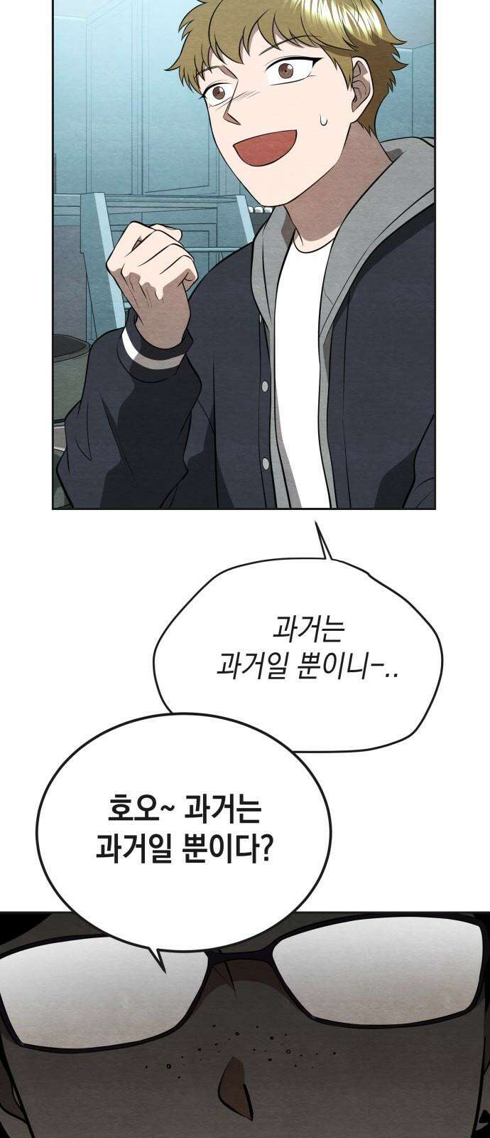수호소녀 50화 56