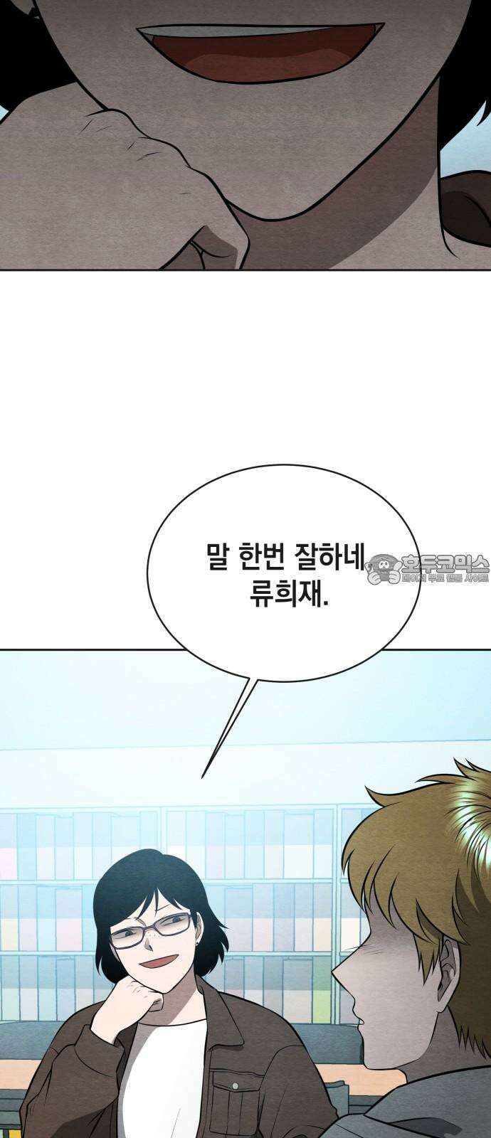 수호소녀 50화 57