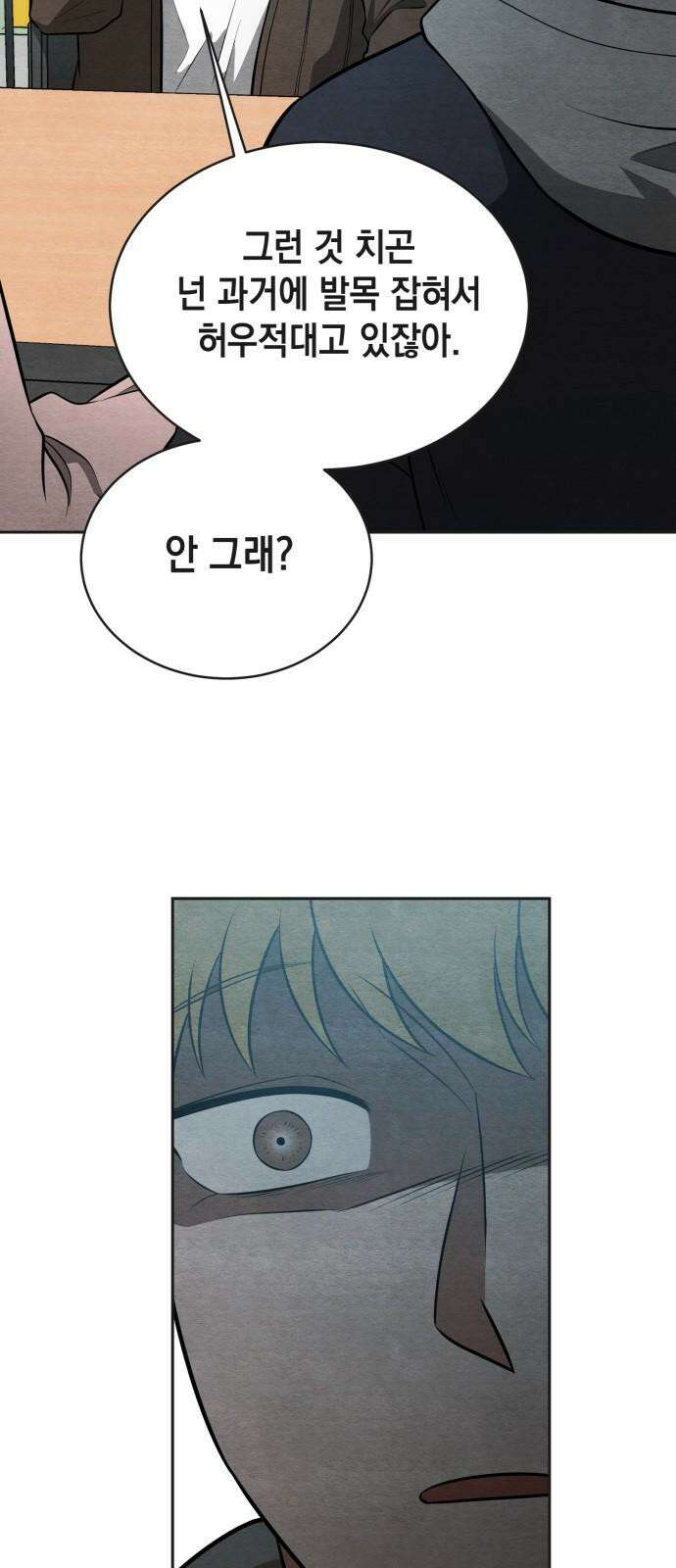 수호소녀 50화 58