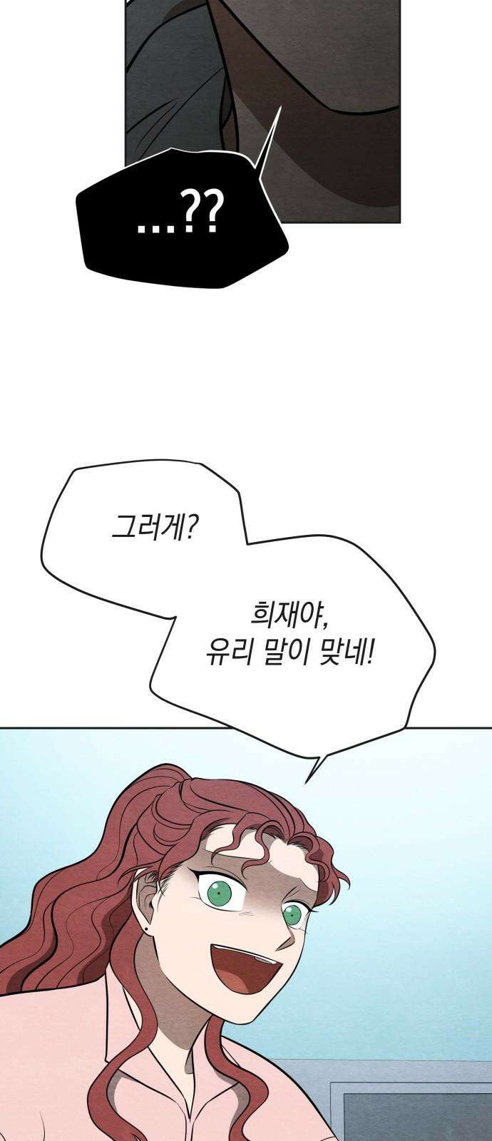 수호소녀 50화 59