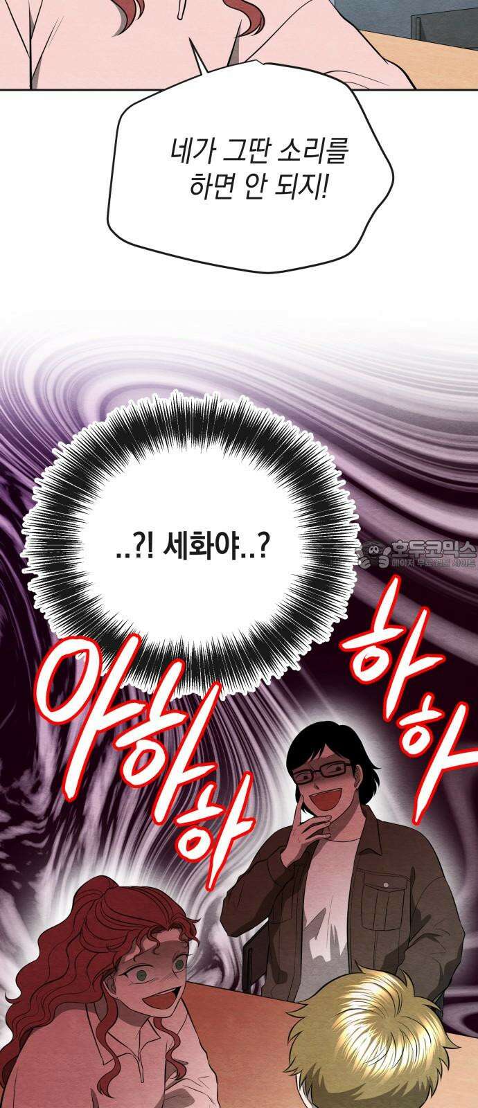 수호소녀 50화 60
