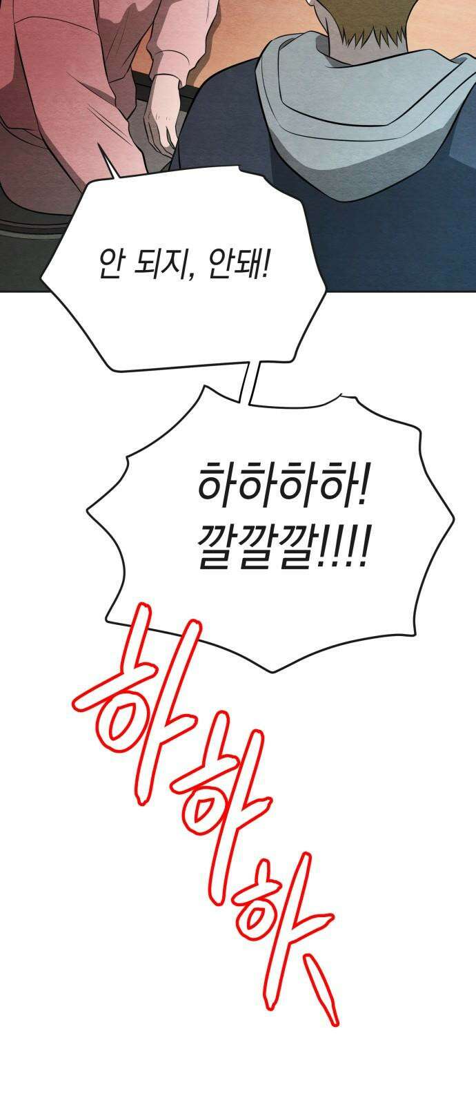 수호소녀 50화 61