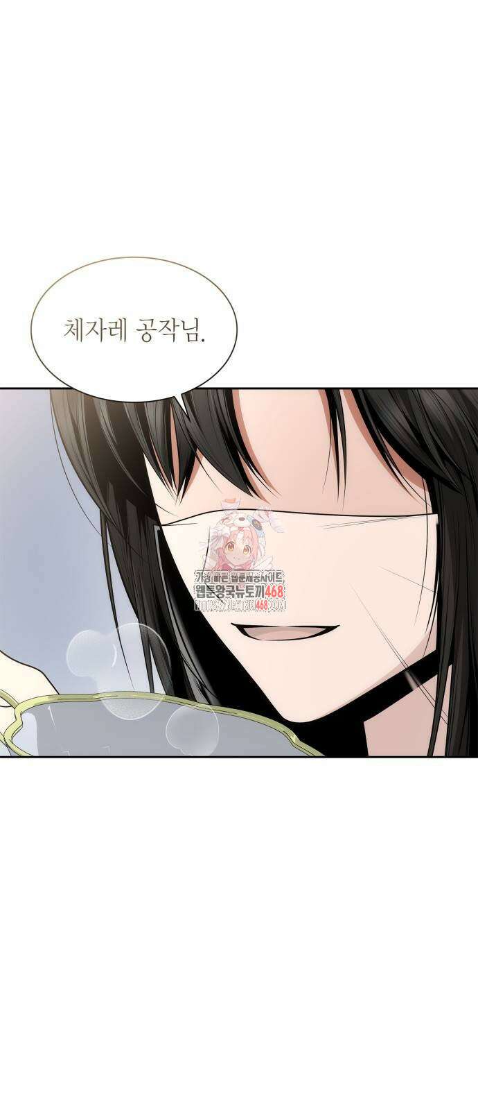 언니, 이번 생엔 내가 왕비야 136화 1
