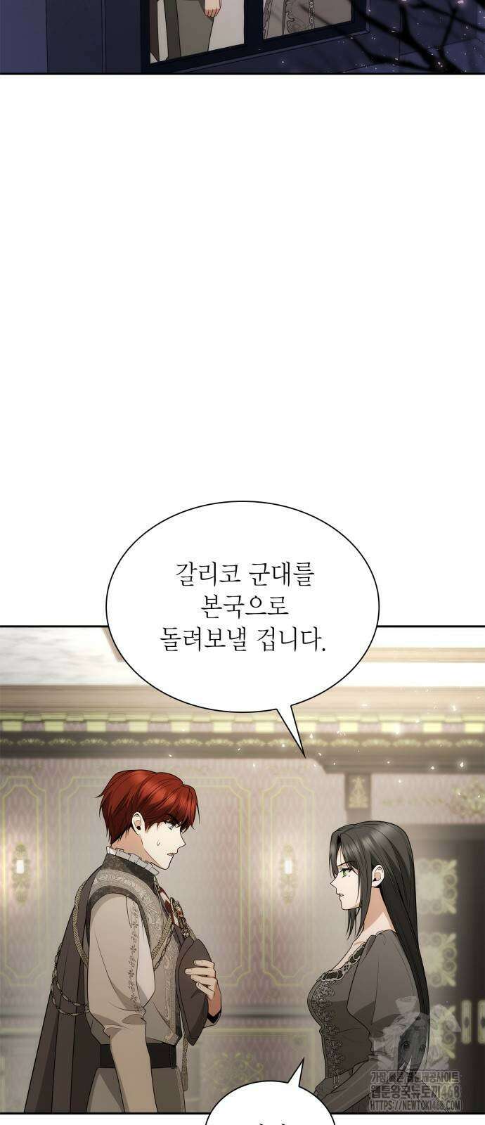 언니, 이번 생엔 내가 왕비야 136화 6