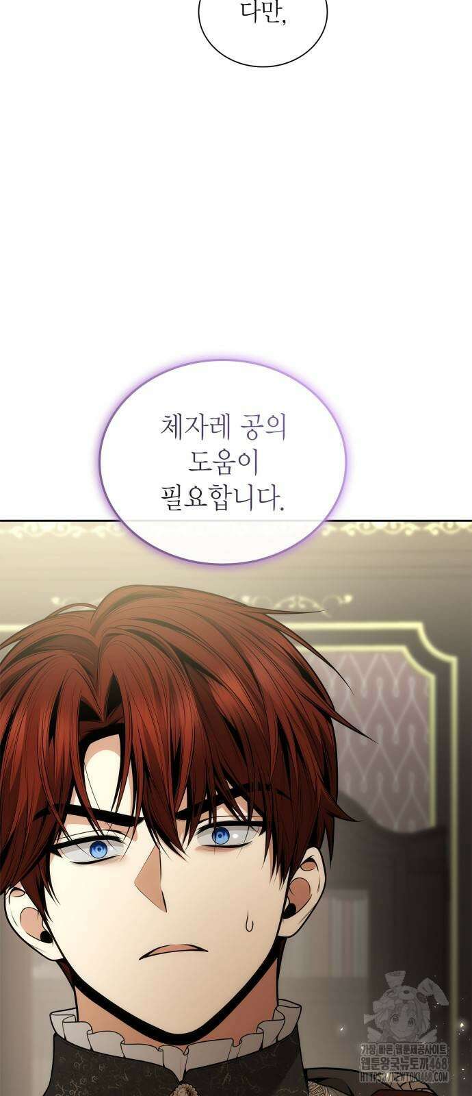 언니, 이번 생엔 내가 왕비야 136화 7